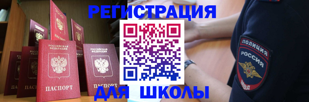 прописка для кредита в Брянской области