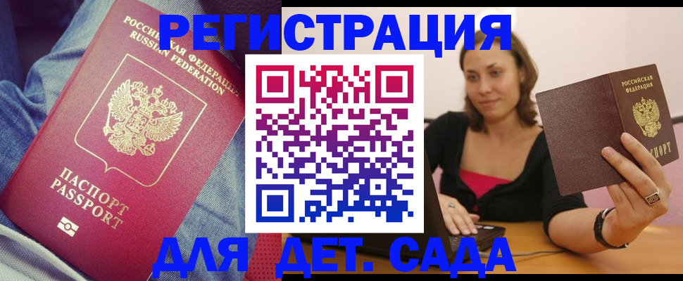 регистрация в Брянской области