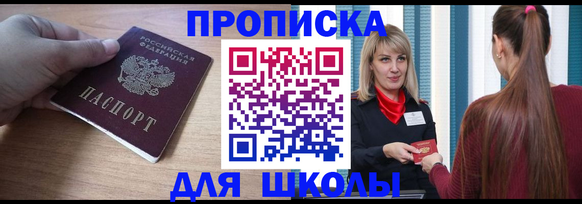 временная регистрация надежно в Брянской области