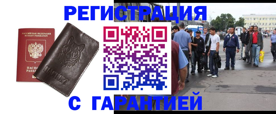 временная регистрация поиск в Брянской области
