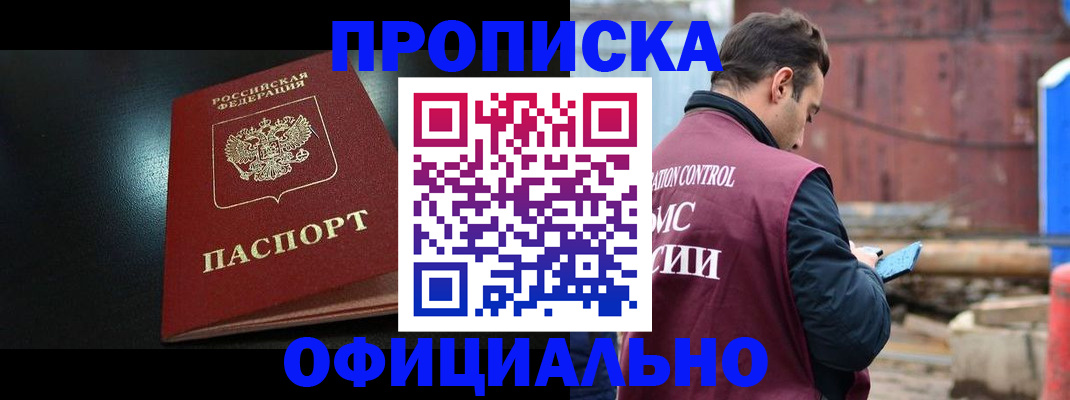 миграционный учет в Брянской области