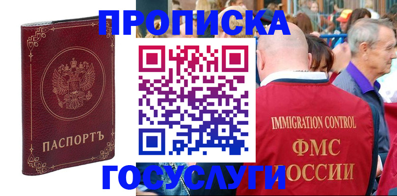 временная регистрация в квартире в Брянской области