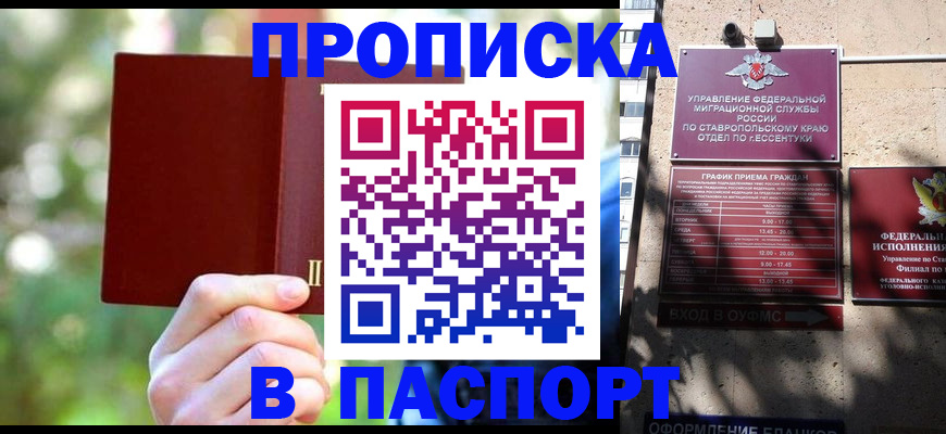 временная регистрация надежно в Брянской области