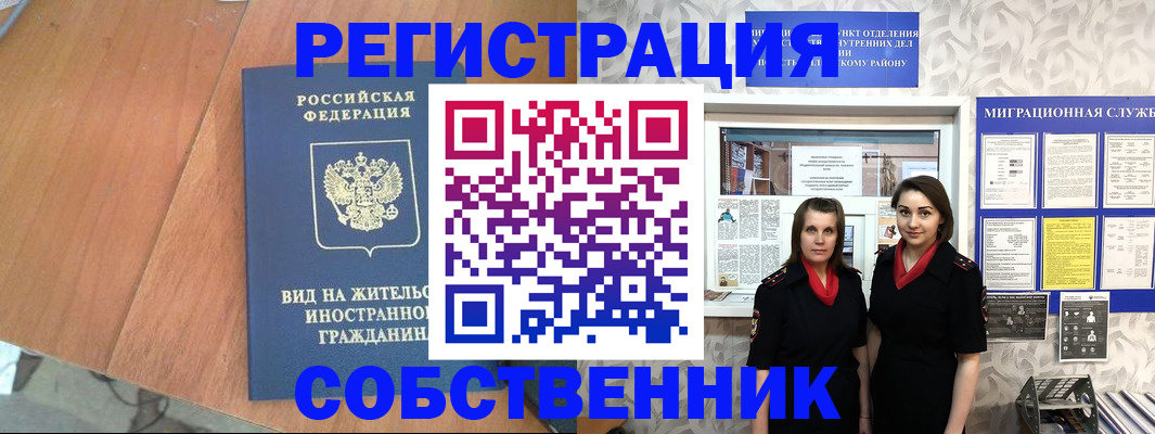 прописка 2025 в Брянской области