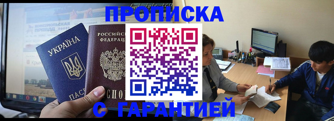 временная регистрация 2025 в Брянской области