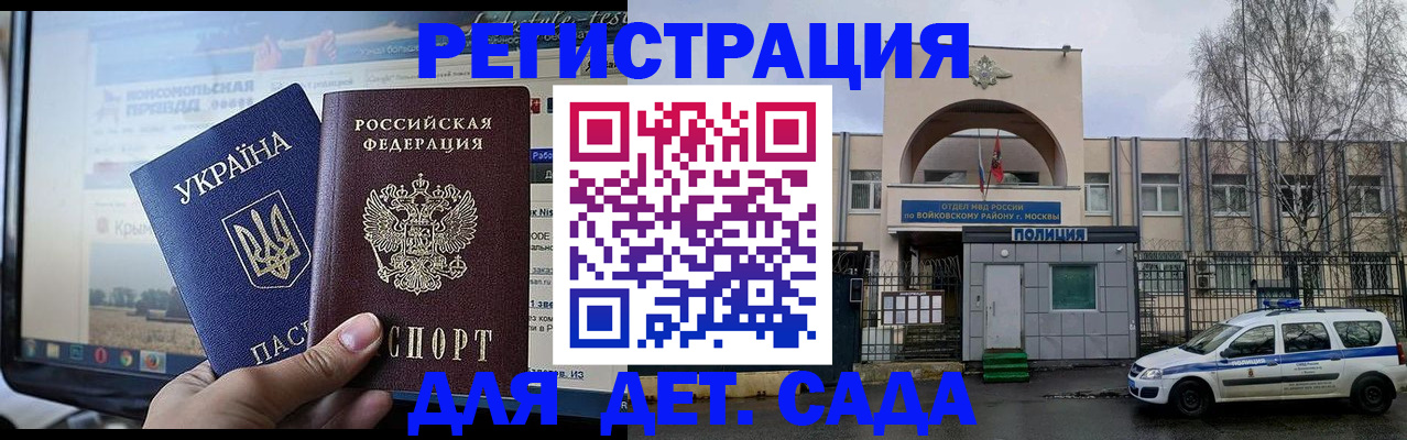 прописка гарантия в Брянской области