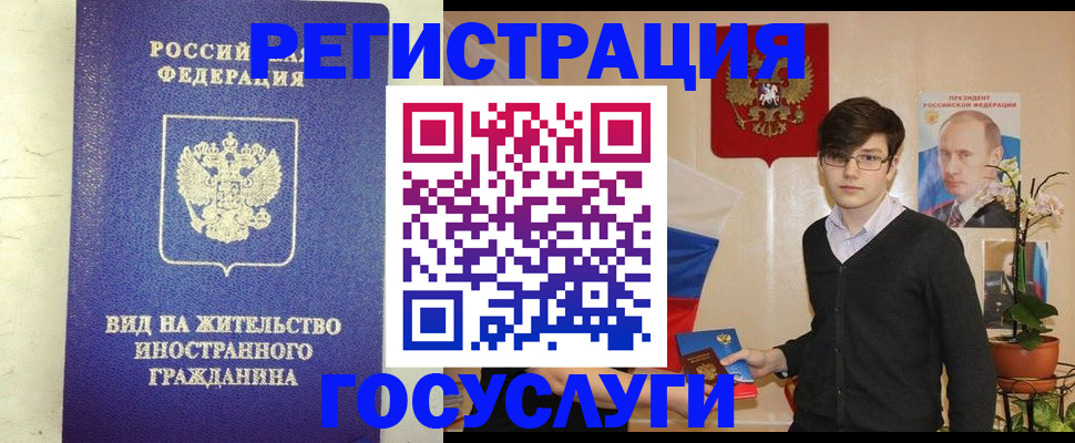 прописка гарантия в Брянской области